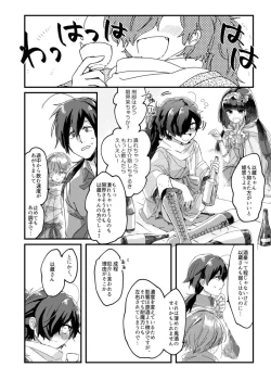 Page 5 of まけまけいっぱい愛しとうせ