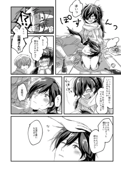 Page 7 of まけまけいっぱい愛しとうせ