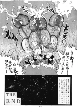 Page 54 of Momoiro Zatsuon - Pink Noise