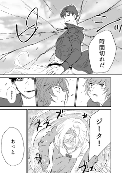 Page 28 of my dear Singularity