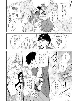 Page 3 of my dear Singularity