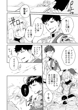 Page 7 of my dear Singularity