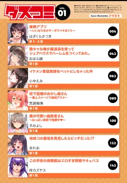 Page 3 of Dascomi Vol.1