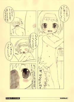 Page 4 of Yanoasatte no Houkou.