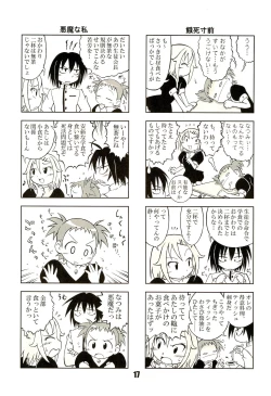 Page 17 of Nana Tsumi