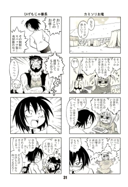 Page 31 of Nana Tsumi