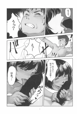 Page 7 of Gekkouchou Copy Ningyou Hen