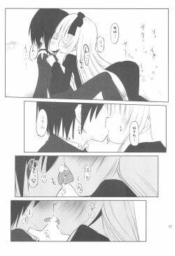 Page 17 of Haiiroookami o Tenazukeru Houhou