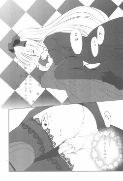 Page 7 of Haiiroookami o Tenazukeru Houhou