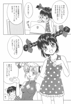 Page 42 of Toukai Chiiki Genteiteki Ramen-ya Kanban Musume Soushuuhen