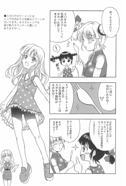 Page 62 of Toukai Chiiki Genteiteki Ramen-ya Kanban Musume Soushuuhen