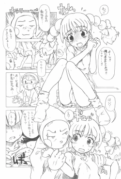 Page 80 of Toukai Chiiki Genteiteki Ramen-ya Kanban Musume Soushuuhen