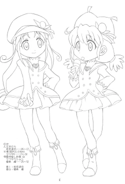 Page 4 of Yurumite Gyu