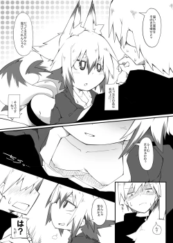 Page 5 of Kono Kitsune Todokeru bekarazu