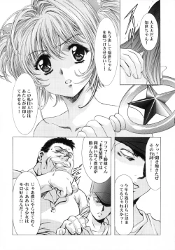 Page 25 of Sakura Ame Final