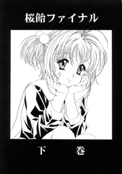 Page 4 of Sakura Ame Final