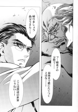 Page 52 of Sakura Ame Final