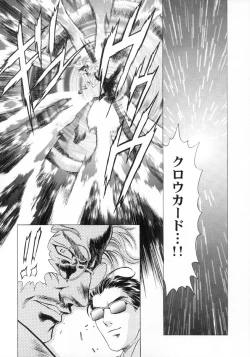 Page 55 of Sakura Ame Final