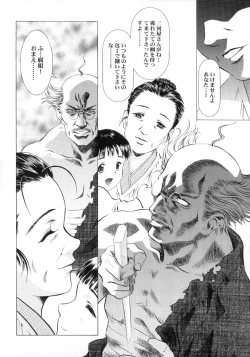 Page 57 of Sakura Ame Final