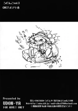 Page 12 of Udonko Vol.3 CM72 Omakebon