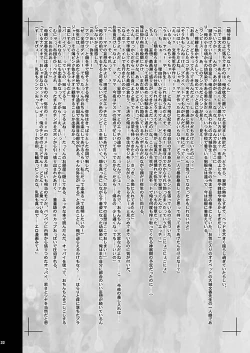 Page 21 of KI-RecenT SP:03 たっくんはママと私で妄想中!?