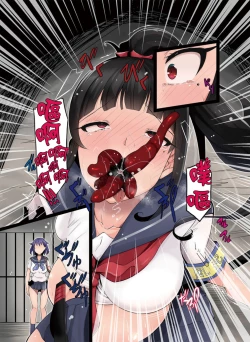 Page 13 of Shokushu no Wana