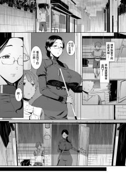 Page 2 of Ankai no Umi