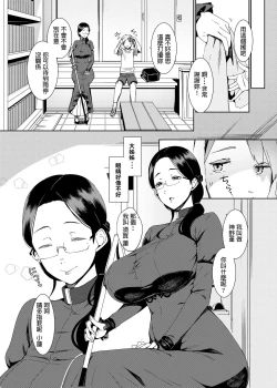 Page 3 of Ankai no Umi