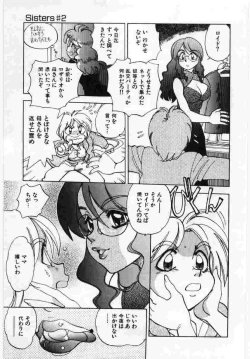 Page 108 of Kanin no le Vol.6