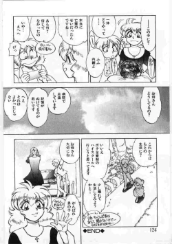 Page 123 of Kanin no le Vol.6