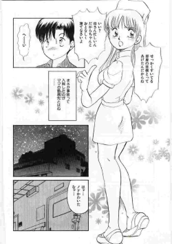 Page 147 of Kanin no le Vol.6