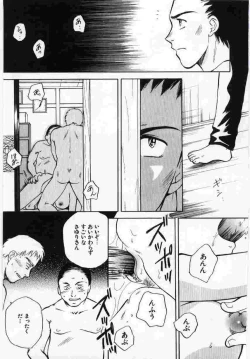 Page 32 of Kanin no le Vol.6