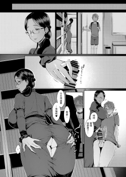 Page 17 of Ankai no Umi