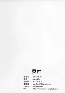 Page 30 of Mai Senpai no Anal Lesson