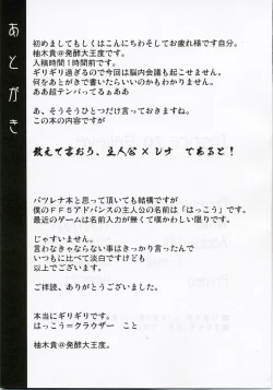 Page 28 of Justice to Believe