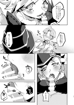 Page 12 of Motto chanto mite yo ne!