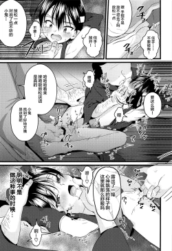 Page 12 of Ninja Shounen Choukyou Nikki