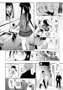 Page 14 of JC Saimin de Seikyouiku 2