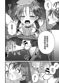 Page 14 of Ninja Shounen Choukyou Nikki