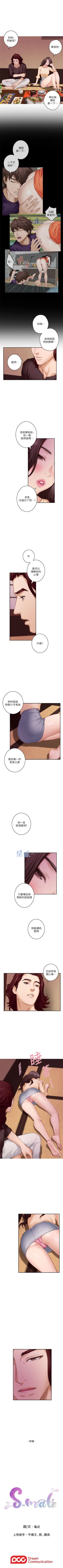 Page 279 of （周4）S68 中文翻译（更新中）