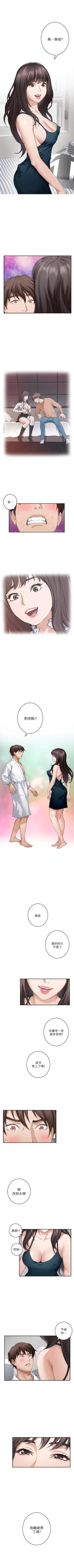 Page 389 of （周4）S68 中文翻译（更新中）