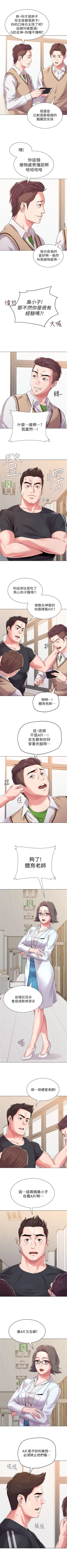 Page 106 of （周3）老师 1-20 中文翻译（更新中）