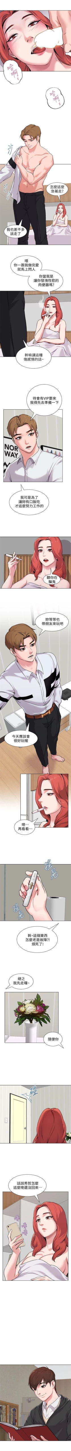 Page 30 of （周3）老师 1-20 中文翻译（更新中）