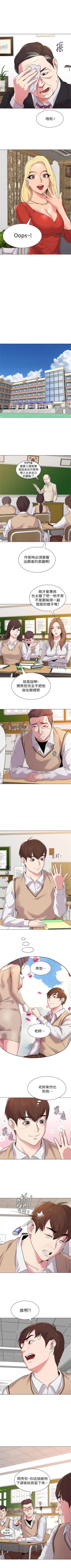 Page 75 of （周3）老师 1-20 中文翻译（更新中）