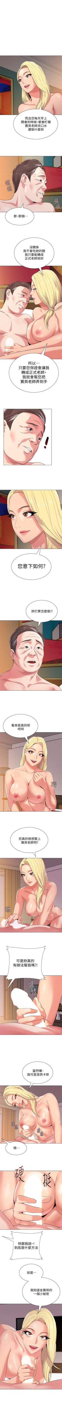 Page 97 of （周3）老师 1-20 中文翻译（更新中）