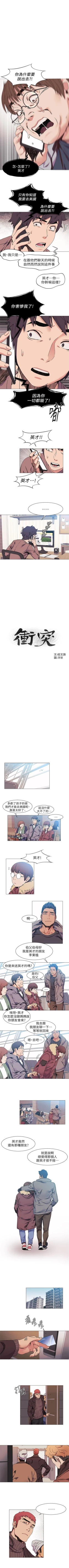 Page 139 of （周5）冲突 1-78 中文翻译 （更新中）