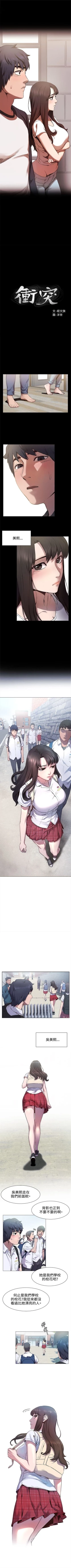 Page 24 of （周5）冲突 1-78 中文翻译 （更新中）