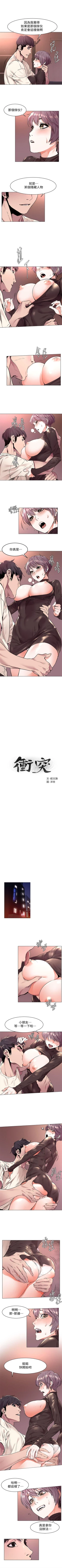 Page 313 of （周5）冲突 1-78 中文翻译 （更新中）