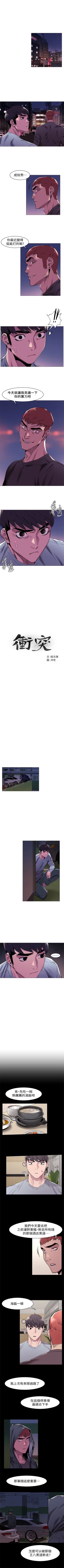 Page 356 of （周5）冲突 1-78 中文翻译 （更新中）