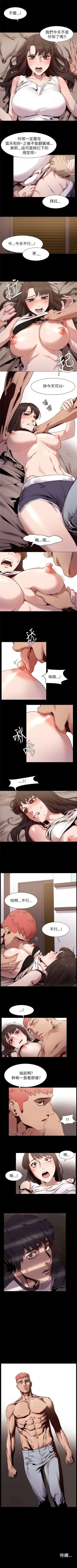 Page 38 of （周5）冲突 1-78 中文翻译 （更新中）